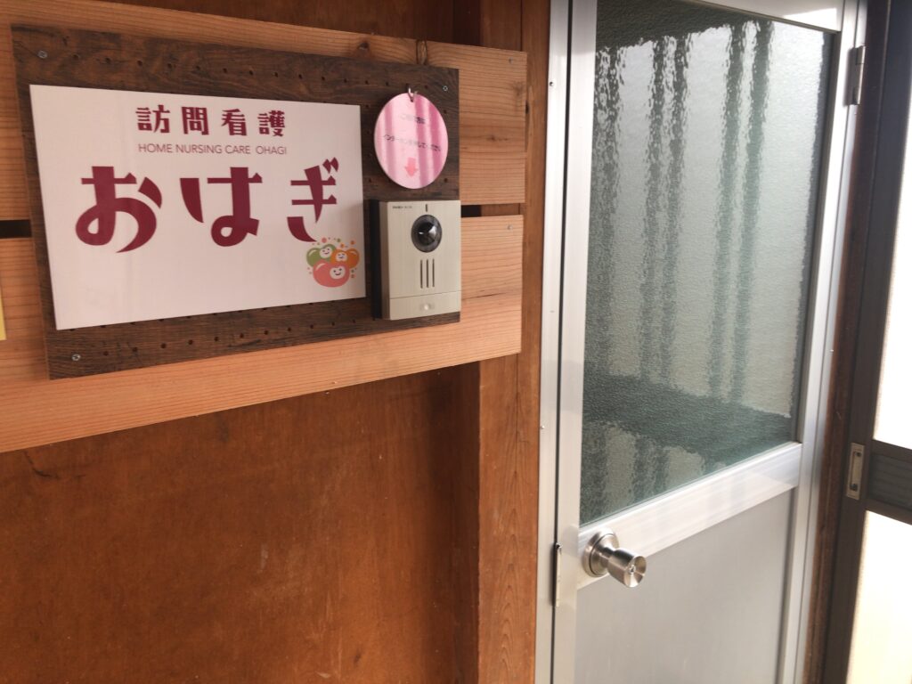 事務所看板