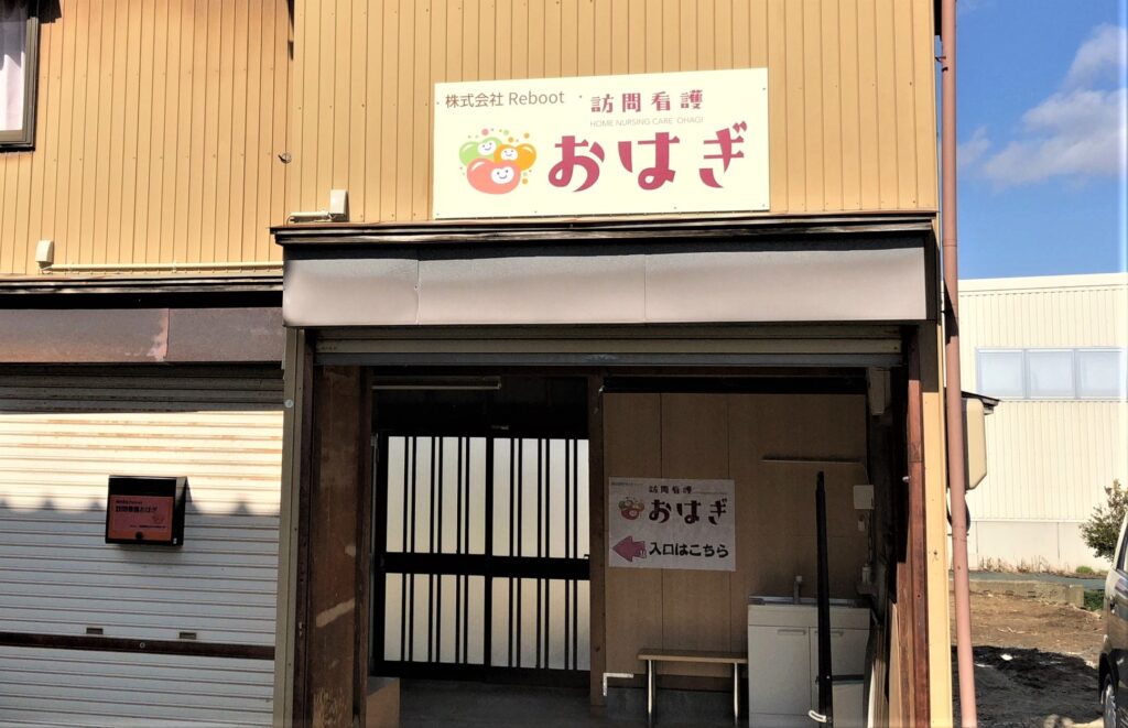 事務所看板