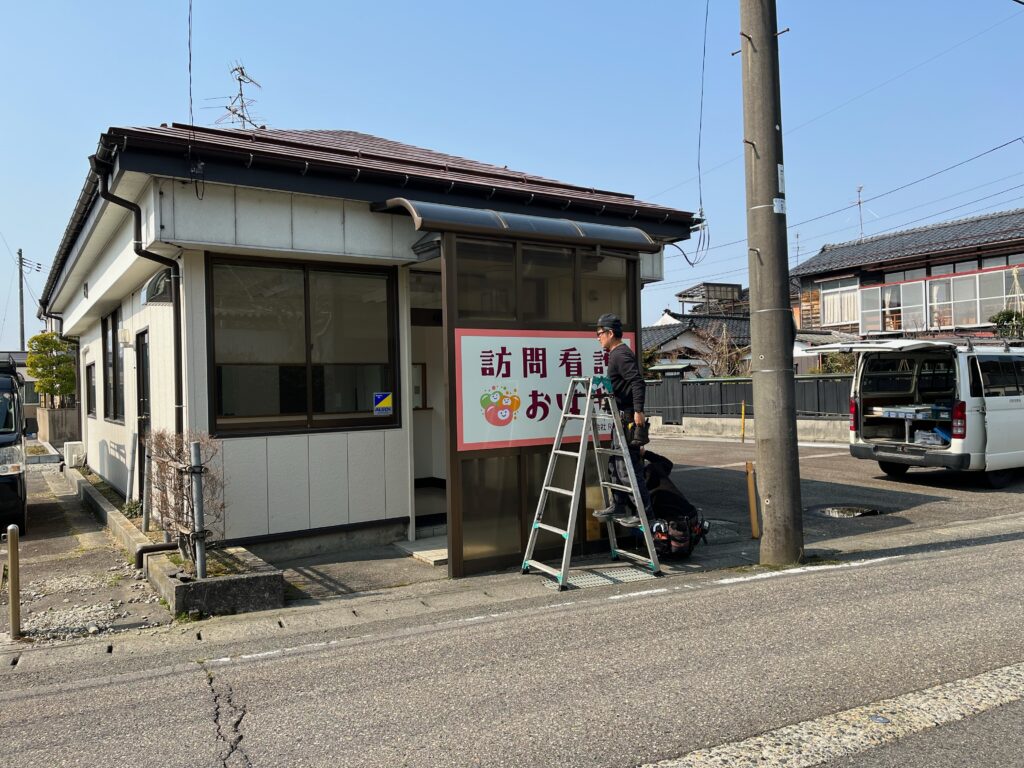 看板設置中