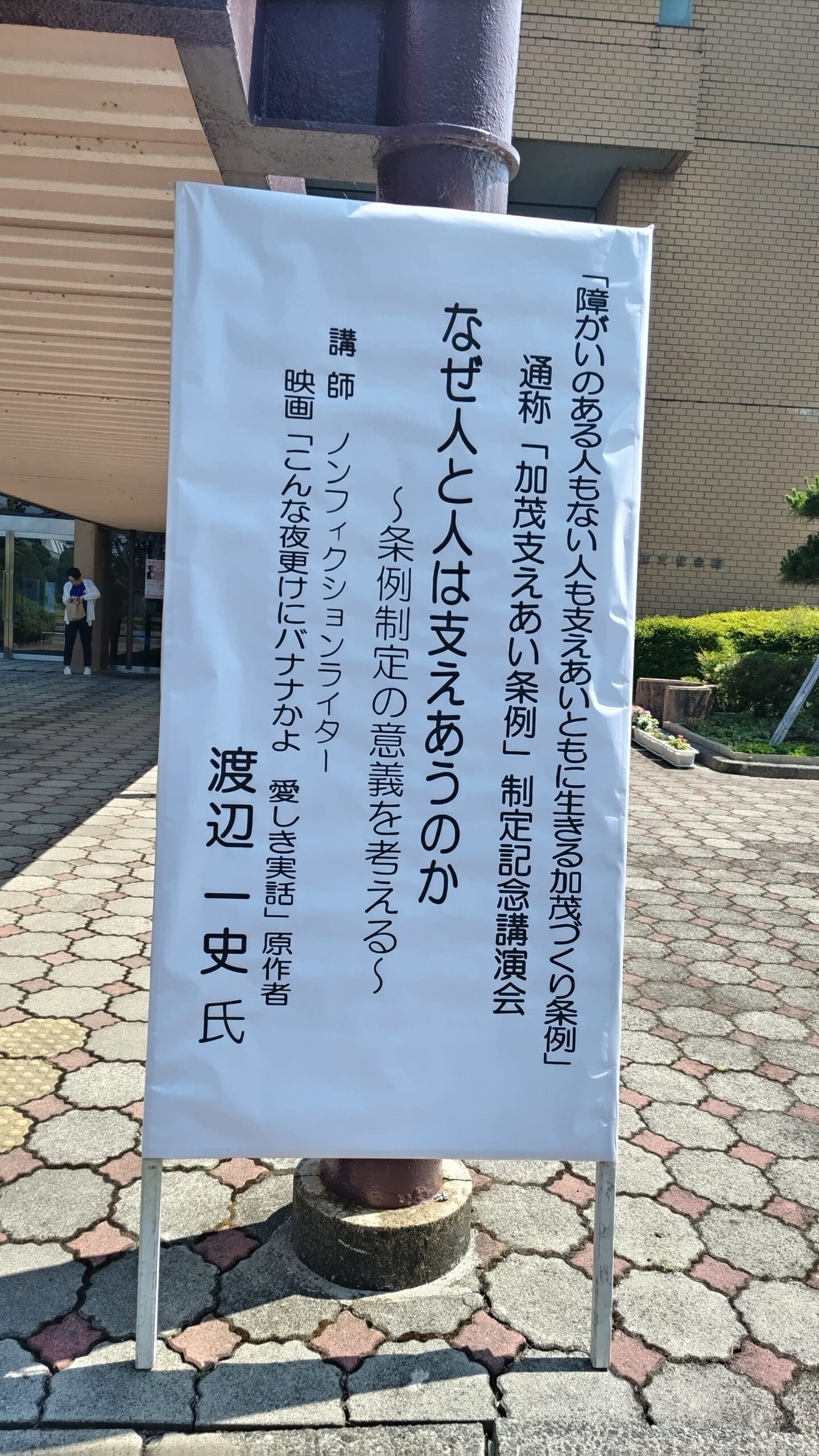 訪問看護おはぎ